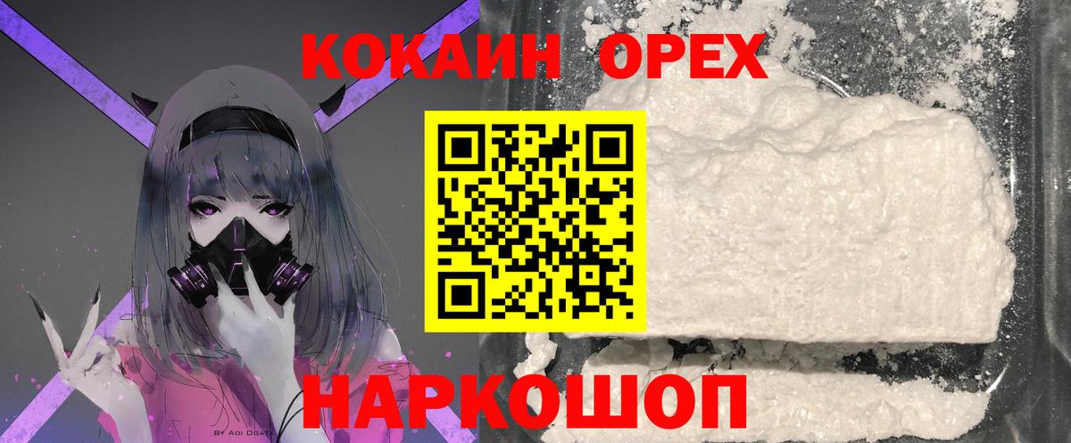 COCAIN Перу  Кокаин  Cocaine VHQ  Кропоткин  Вход с VPN 