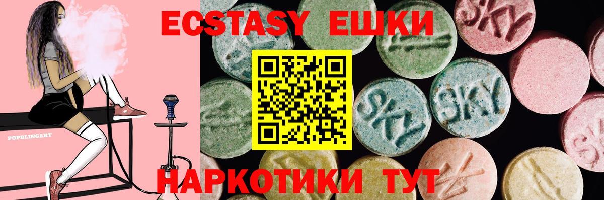 ЭКСТАЗИ 280 MDMA Кропоткин