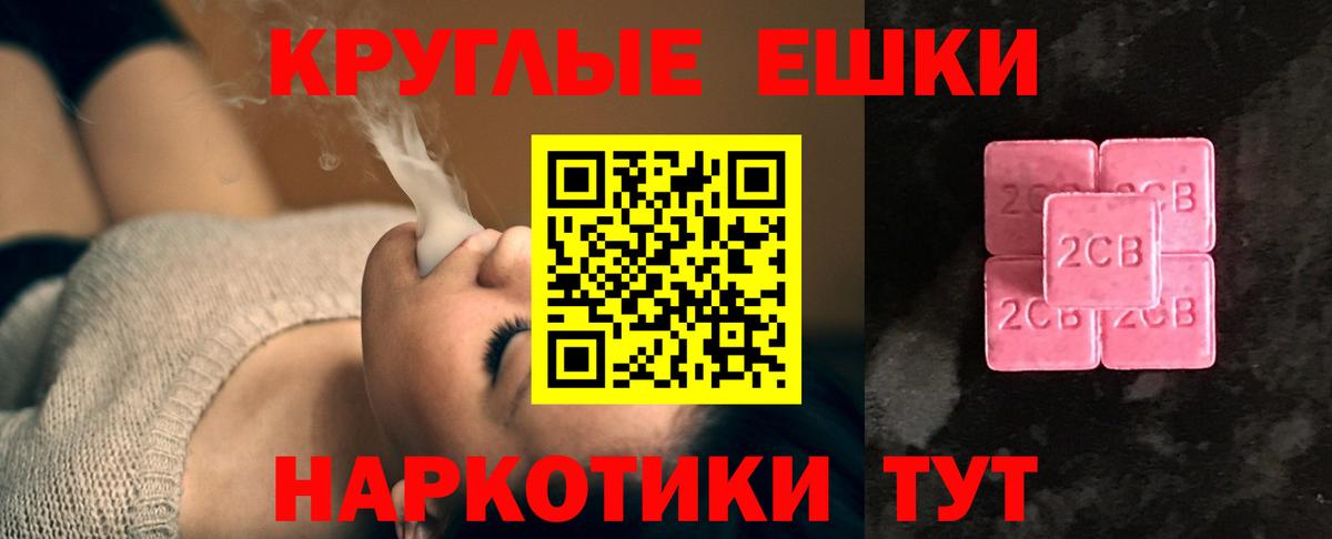 Экстази mix  Вход с VPN  Кропоткин 