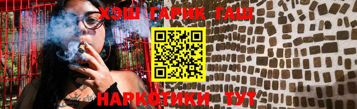 Гашиш гарик  Вход с VPN  Кропоткин 