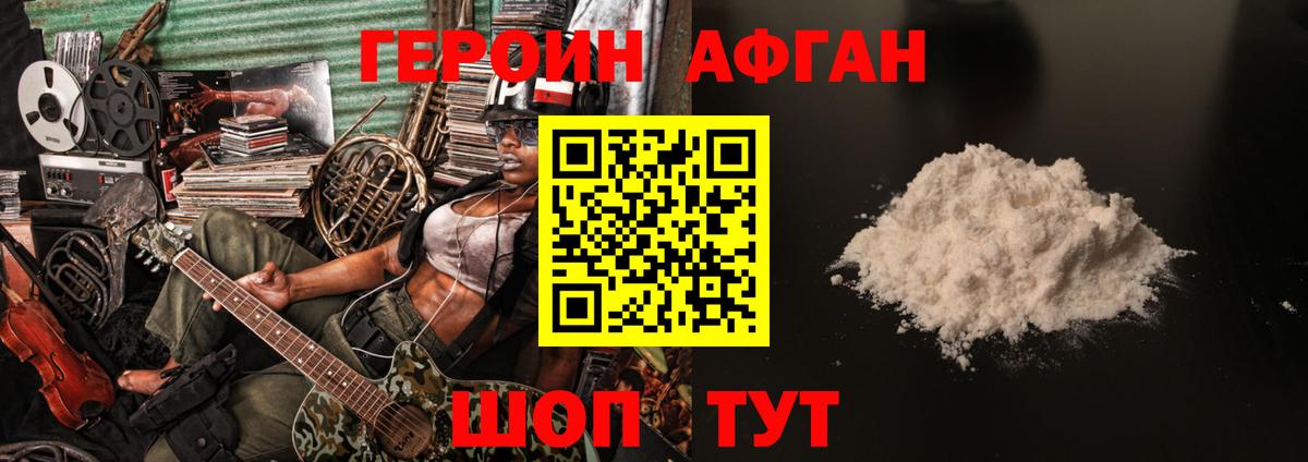 Кропоткин  Героин  Вход с VPN  ГЕРОИН герыч 