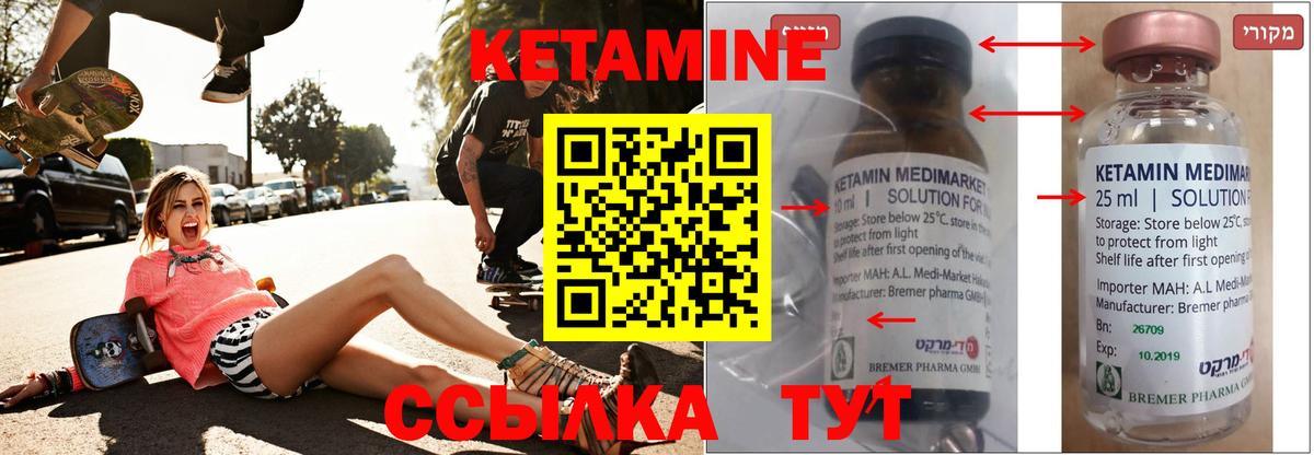 Кетамин ketamine Кропоткин