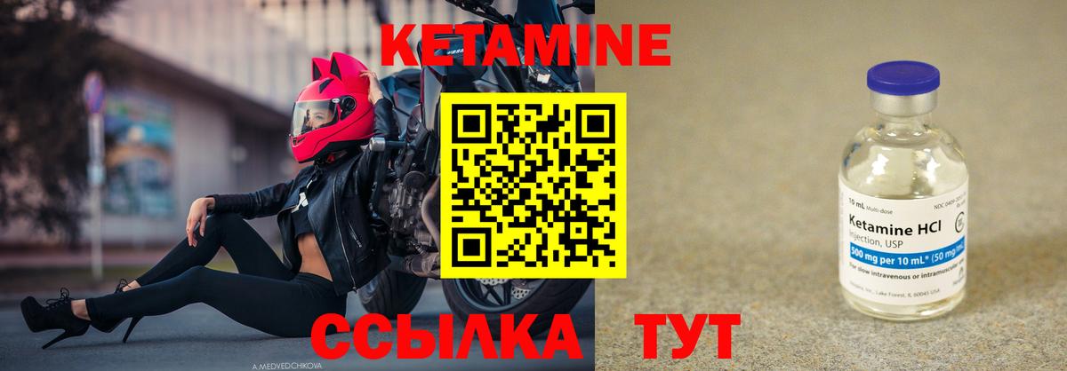 Кропоткин  КЕТАМИН ketamine  Вход с VPN  Кетамин ketamine 