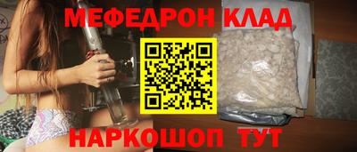 меф Канаш