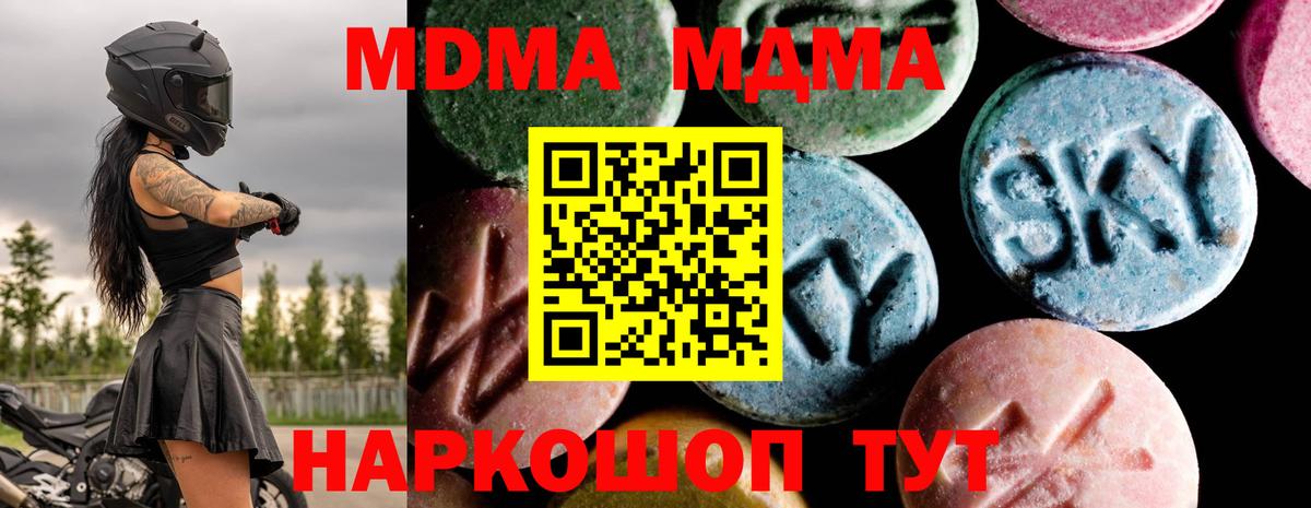 МДМА Molly  МДМА молли  Кропоткин  MDMA  Вход с VPN 