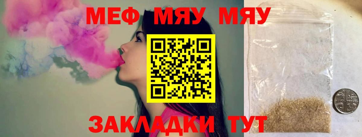 МЯУ-МЯУ 4 MMC  Вход с VPN  МЯУ-МЯУ mephedrone  Кропоткин 