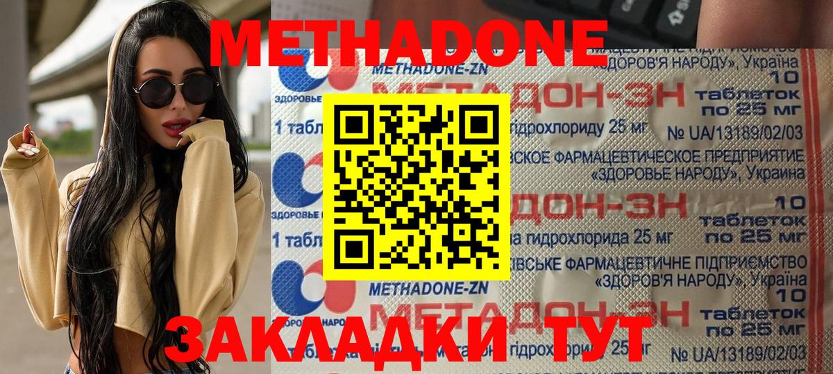 Метамфетамин  Вход с VPN  Меф кристаллы  Экстази  Гашиш  Кокаин  Бошки Шишки  Амфетамин   Кропоткин  A PVP СК кристаллы 
