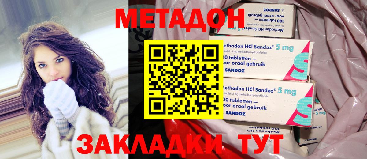 МЕТАДОН белоснежный Кропоткин