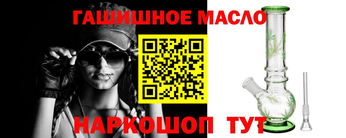 Дистиллят ТГК Wax  Вход с VPN  Кропоткин 