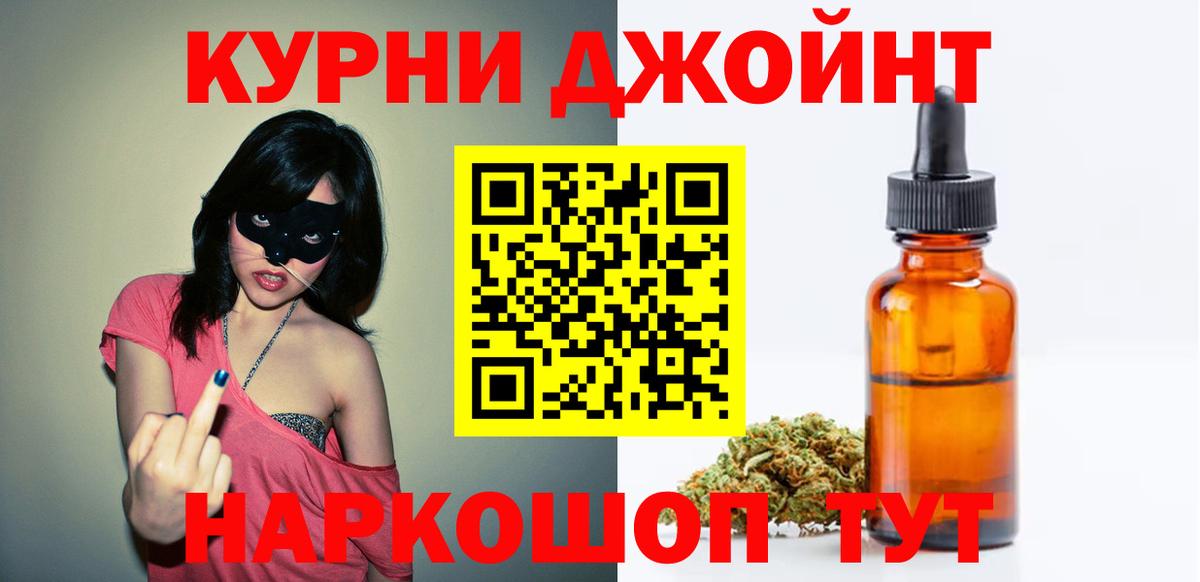 МАРИХУАНА планчик Кропоткин