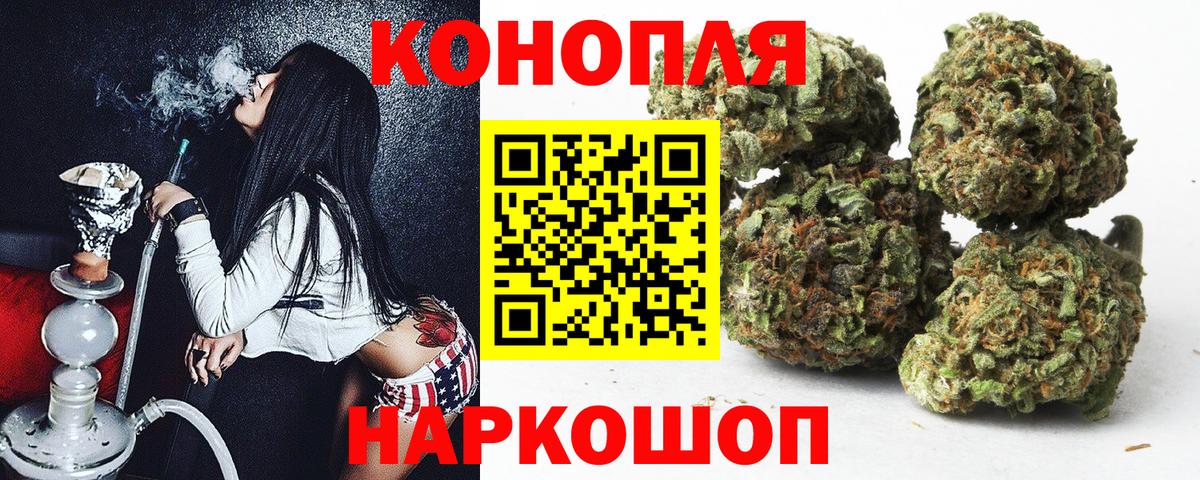 Шишки марихуана план  Каннабис семена  Каннабис планчик  Вход с VPN  Кропоткин 